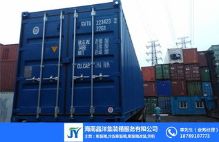 海南晶洋集裝箱公司 舊集裝箱租賃的高性價(jià)比解決方案