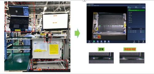 dynabook智能工廠解決方案 驅動中國企業數字化綠色轉型