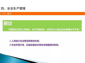 筑牢安全防線，護(hù)航企業(yè)發(fā)展——企業(yè)管理人員安全教育培訓(xùn)指南
